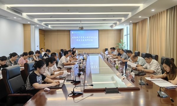"C:\Users\Lenovo\Desktop\图1 2026世界杯足球官网工程管理专业硕士点建设研讨会会场_600.jpg"